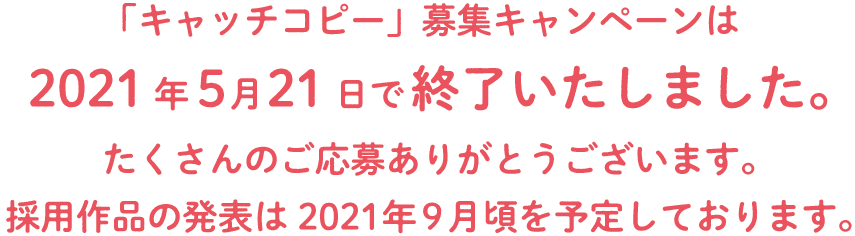 エコカレンダー22キャンペーン 日本テクノ株式会社 エコカレンダー22キャンペーン 日本テクノ株式会社