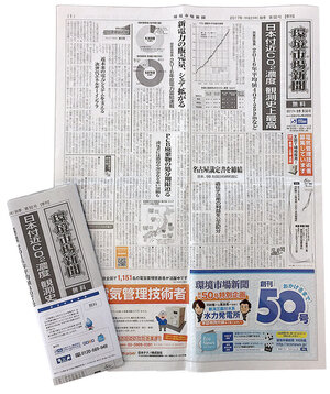 img_shinbun.jpg